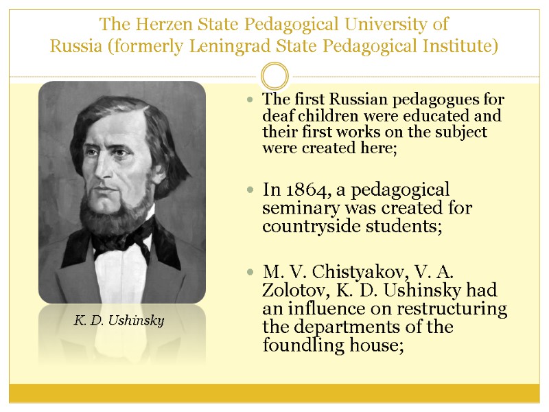 The Herzen State Pedagogical University of Russia (formerly Leningrad State Pedagogical Institute) The first